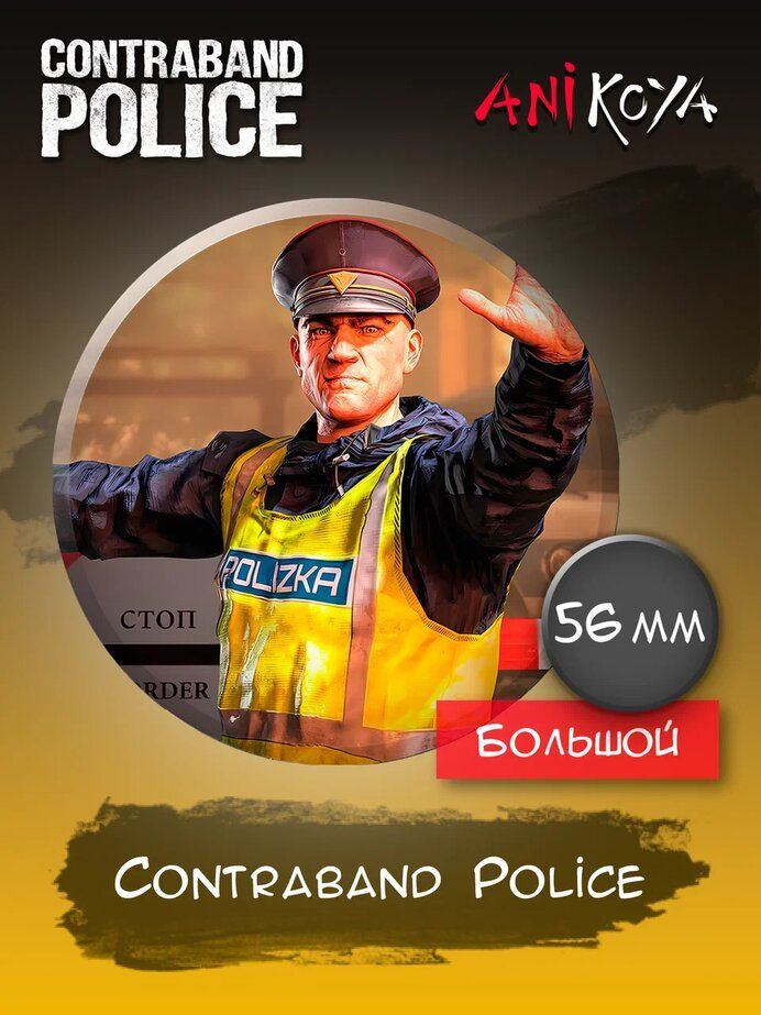 Значки на рюкзак Contraband Police #1