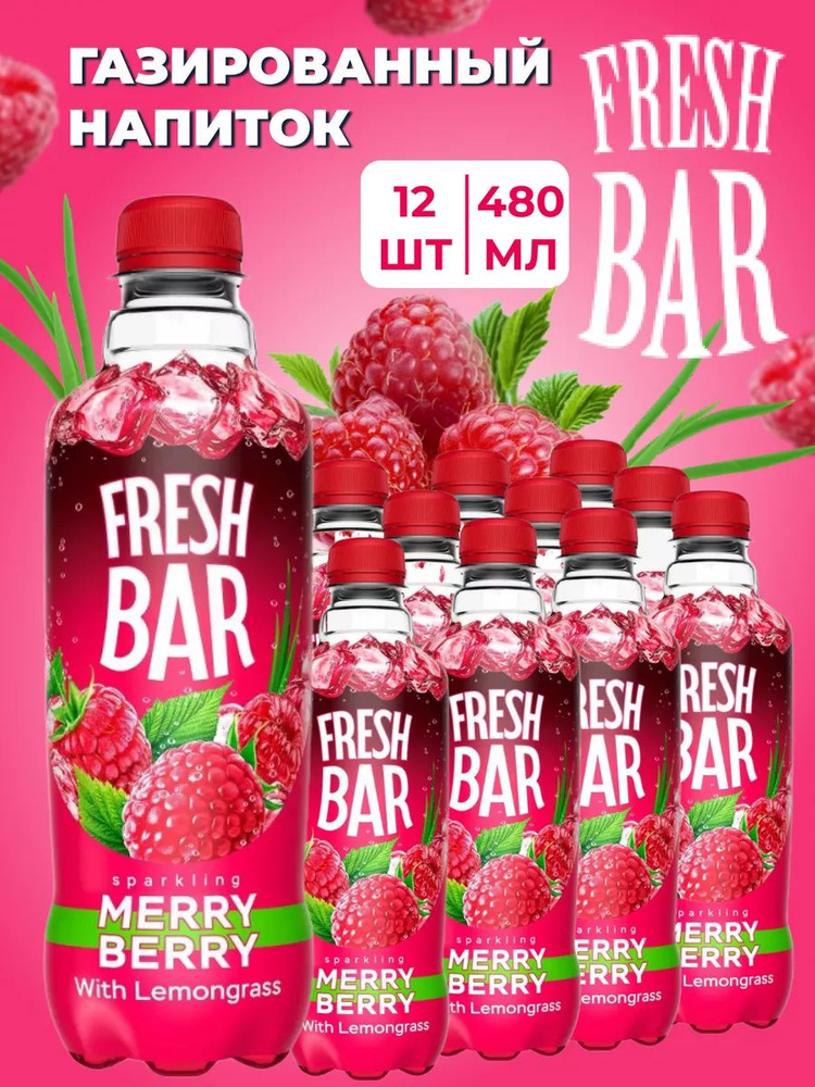 Газированый напиток Fresh Bar Merry Berry 0,48 12 штук #1
