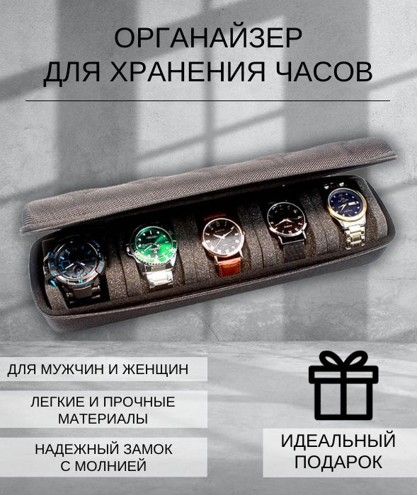 MyShop24 Дорожная шкатулка Для часов, 1 шт #1