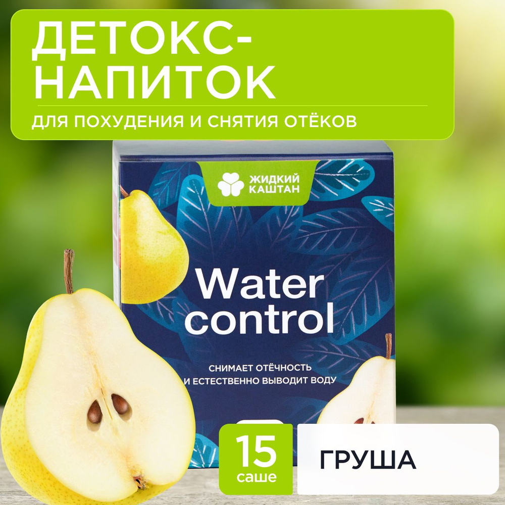 Детокс напиток Жидкий Каштан Water Control со вкусом Груша для снятия отеков и уменьшения объемов. Для #1