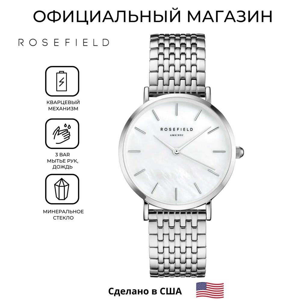 Женские наручные часы с минеральным стеклом Rosefield The Upper East Side UEWS-U22 с гарантией  #1