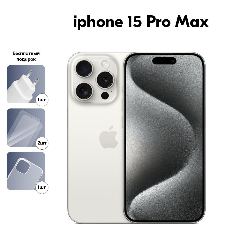 Смартфон Apple iPhone 15 Pro Max - купить по выгодной цене в  интернет-магазине OZON (1292245049)