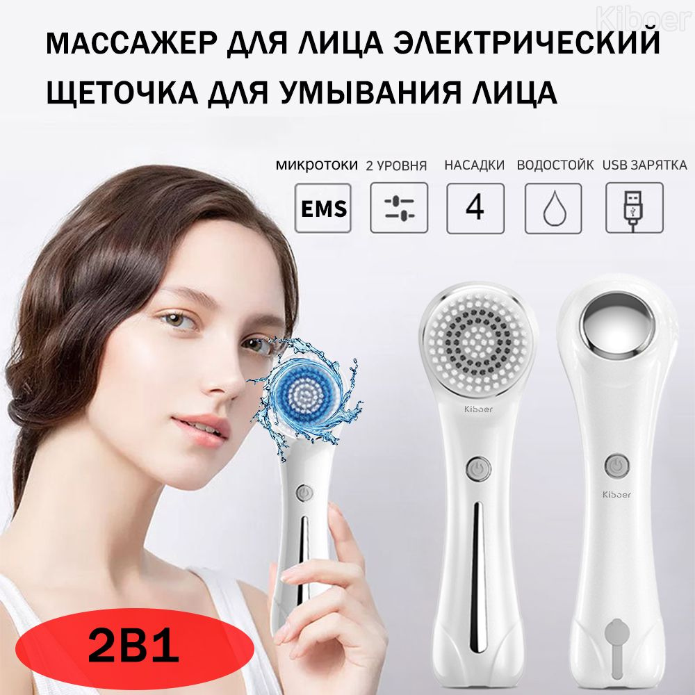 Щеточка для умывания и очищения лица электрическая, прибор для чистки ...