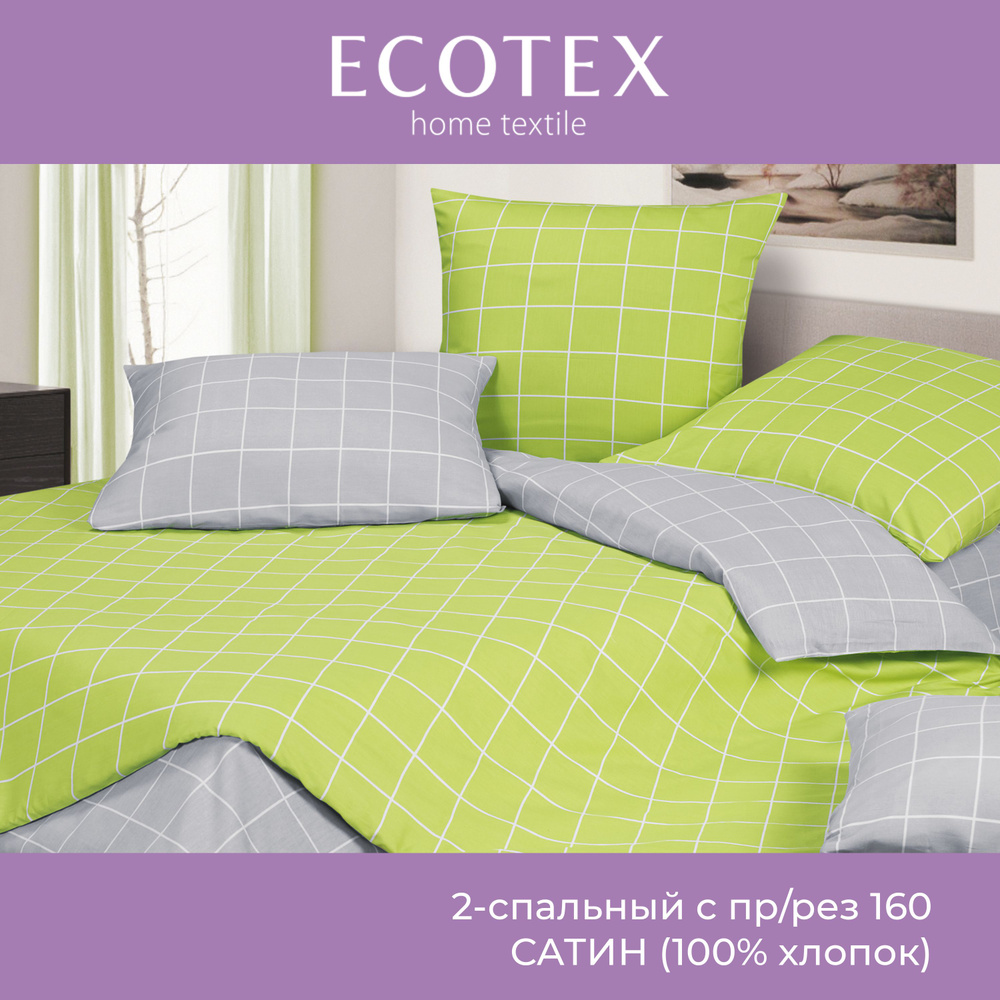 Комплект постельного белья Ecotex Гармоника 2 спальный макс простыня (160X200X20) на резинке/простыня #1