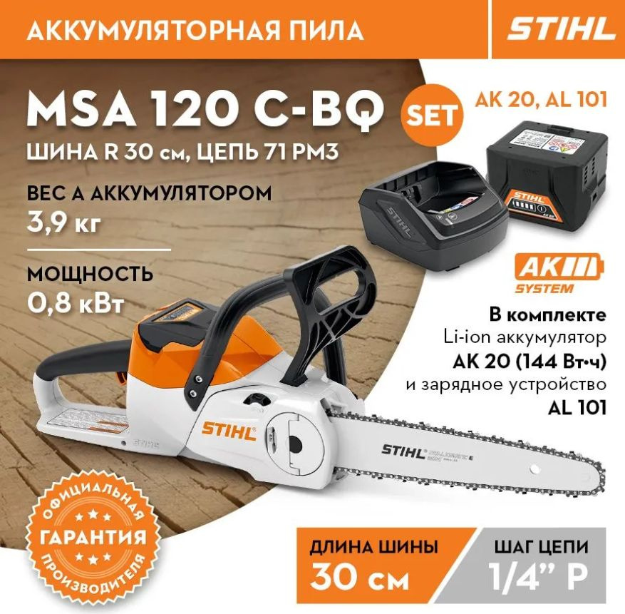 STIHL MSA 120 C-B SET Motosega leggera a batteria + AK20 e AL101