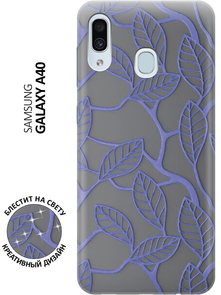 Силиконовый чехол на Samsung Galaxy A40 / Самсунг А40 с эффектом блеска ...
