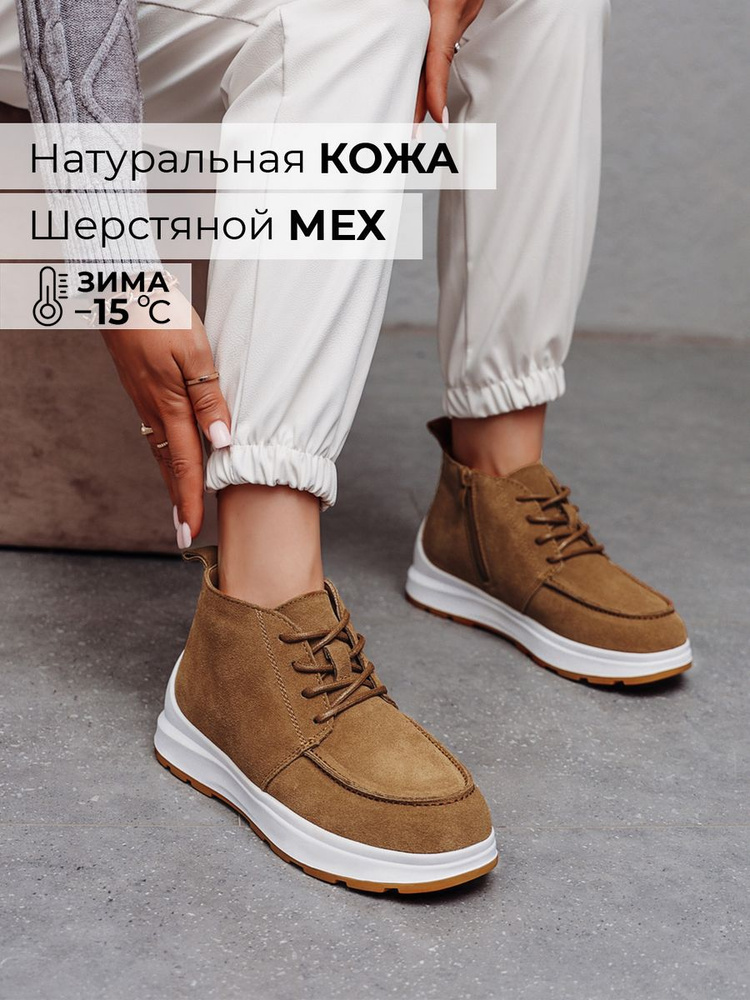 Ботинки Obba #1