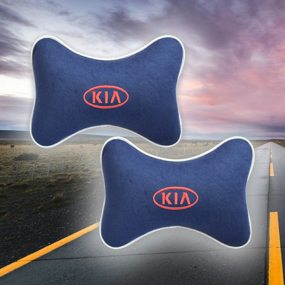 Подушка на подголовник автомобиля синяя для Kia 2 штуки #1