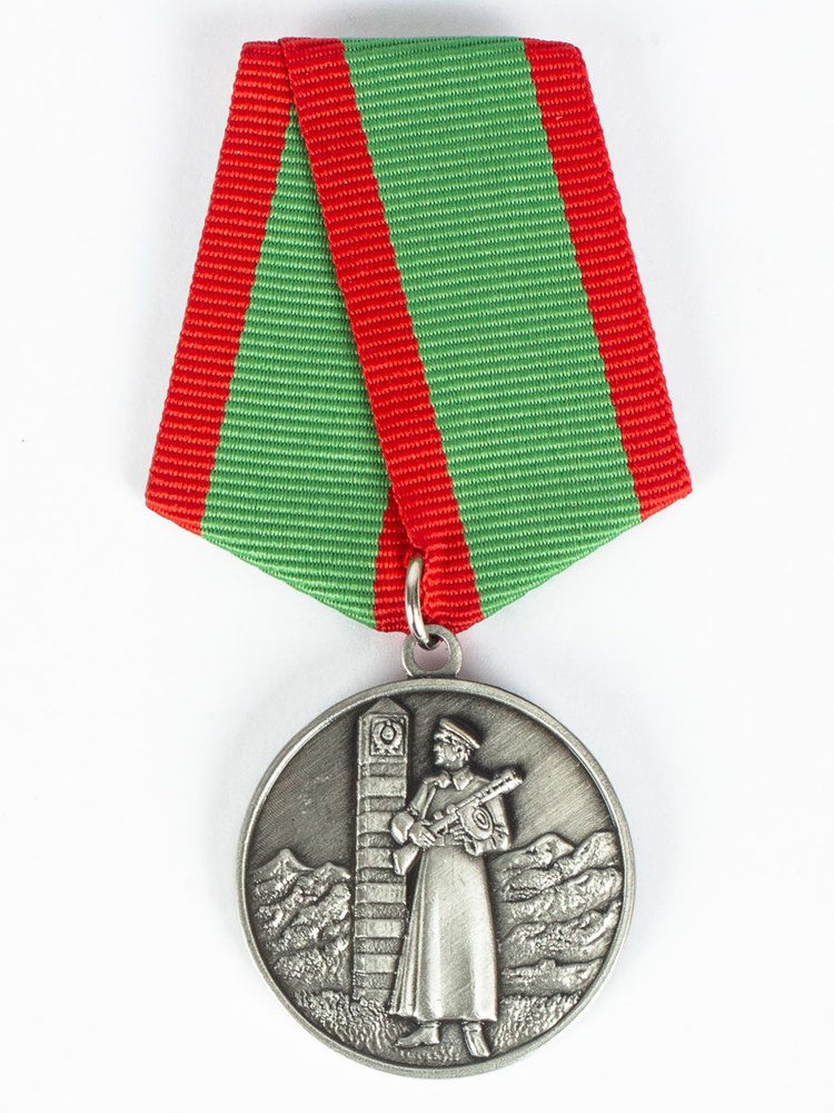 Сувенирная медаль За отличие в охране Государственной границы СССР 701272  #1