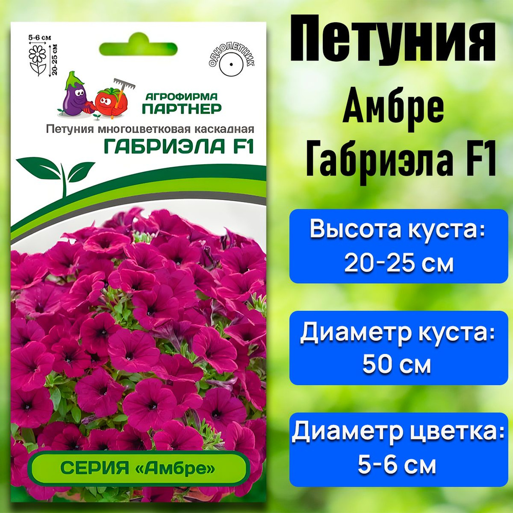Петунии Агрофирма Партнер Томат 2 - купить по выгодным ценам в интернет ...