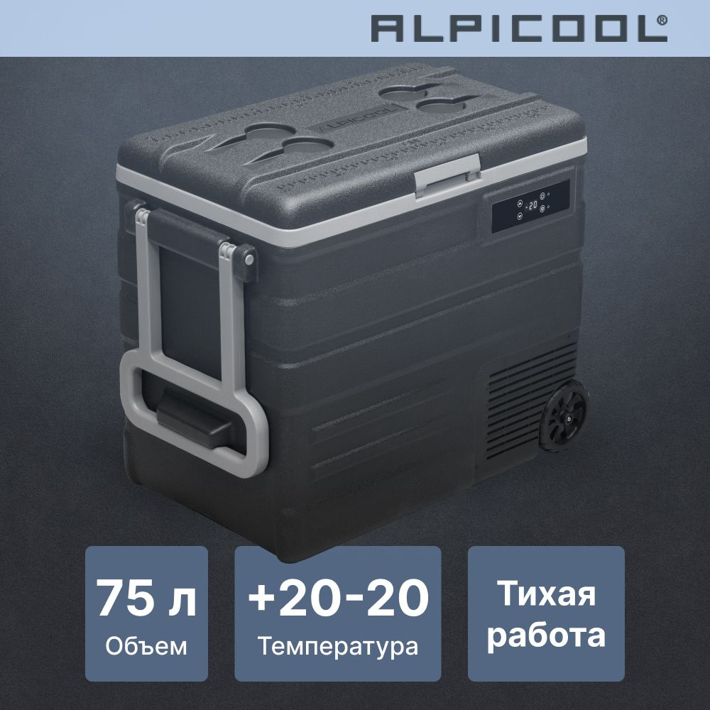 Автохолодильник компрессорный Alpicool U75/ Автохолодильник 12в на 75  литров - купить с доставкой по выгодным ценам в интернет-магазине OZON  (859909300)