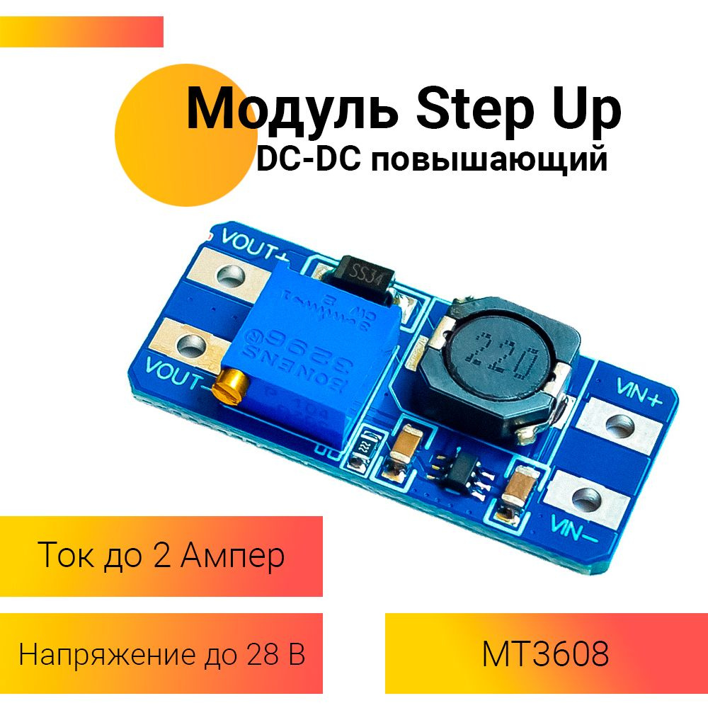 Модуль повышающий напряжение DC-DC MT3608 2А регулируемый 4 - 28 Вольт ...
