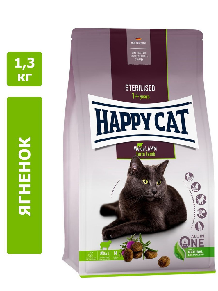 Happy cat sterilised hotsell