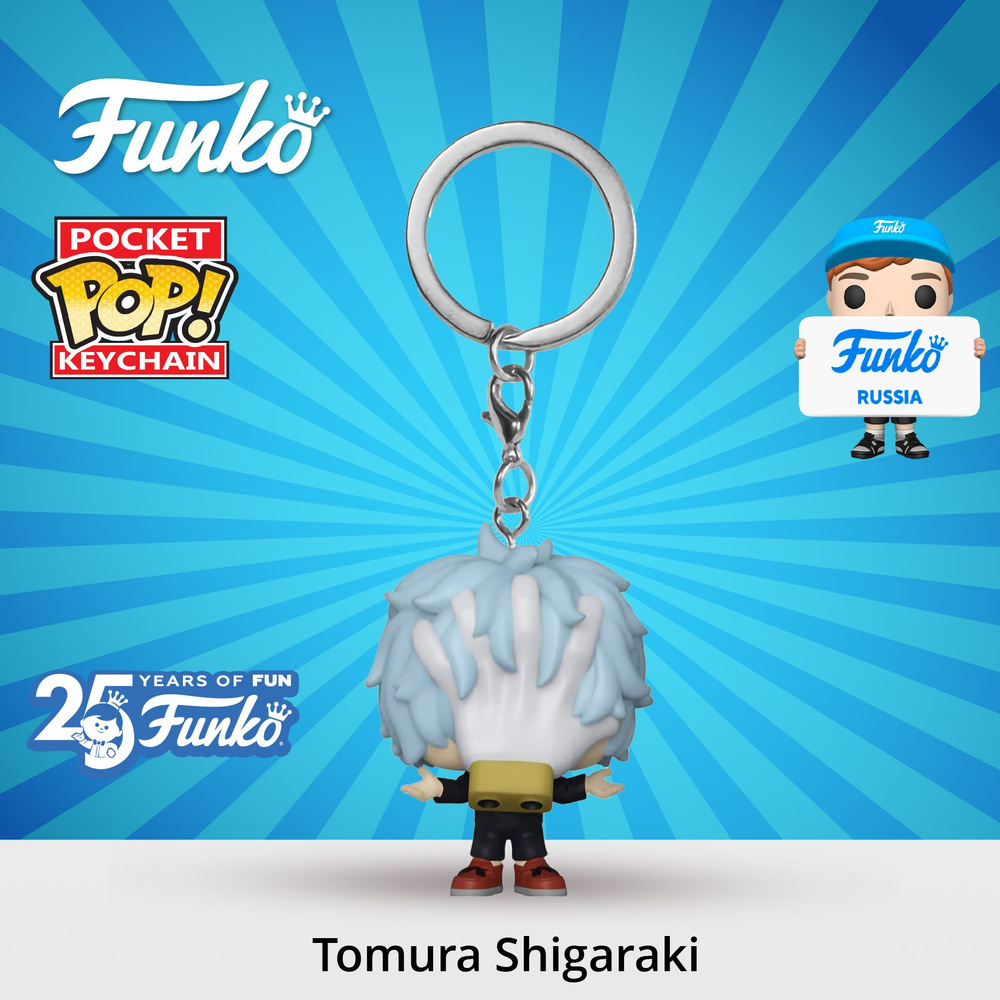 Брелок Funko Pocket POP! Animation My Hero Academia Shigaraki (Hideout) / Фанко ПОП фигурка брелок по #1