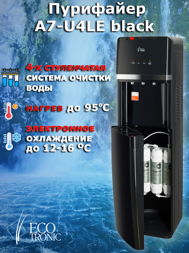 Ecotronic Пурифайер A7-U4LE Black купить на OZON по низкой цене ...