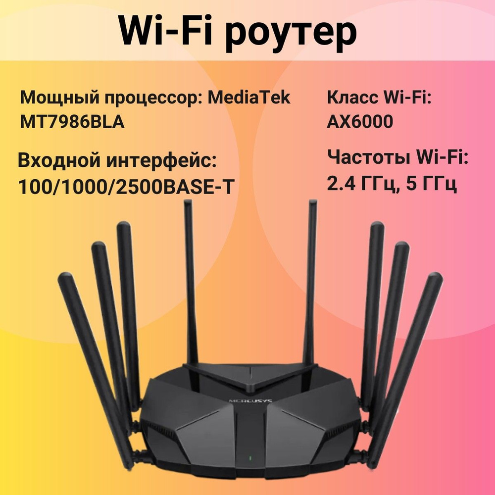 Mercusys Роутер  маршрутизатор/wifi/беспроводной/роутер/интернет/сеть/домашняя/офисная/3G/4G/для  работы/для ...