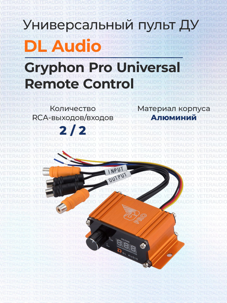 DL Audio Адаптер для автоусилителя #1