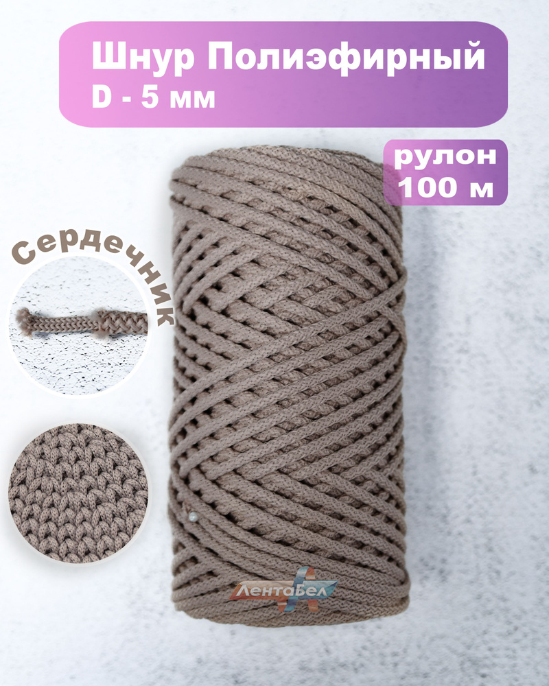 Шнур хлопковый 4 мм для вязания ТЕМНО-СЕРЫЙ, цена в Санкт-Петербурге от компании Вихров