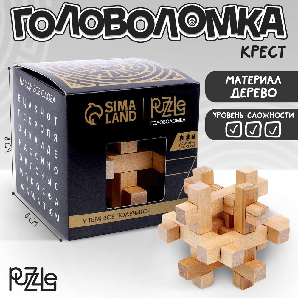 Головоломка деревянная Игры разума PUZZLE 