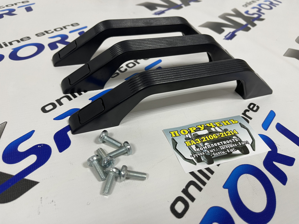 Ручки потолка поручни пластиковые на ваз 2101, 2102, 2103, 2104, 2105 ...