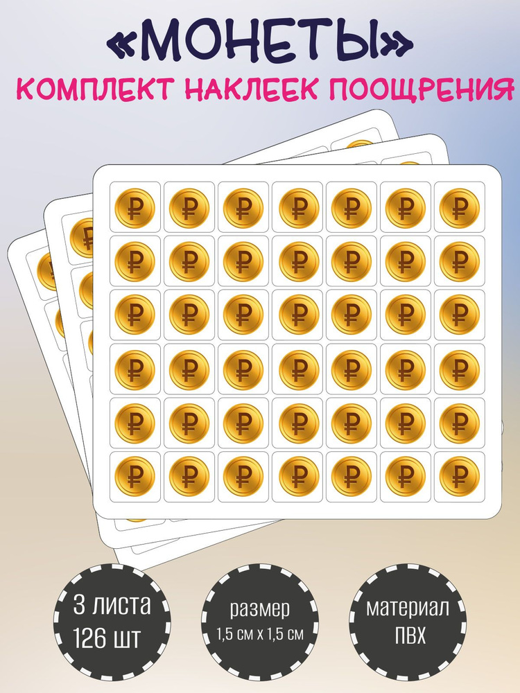 RiForm Наклейки #1