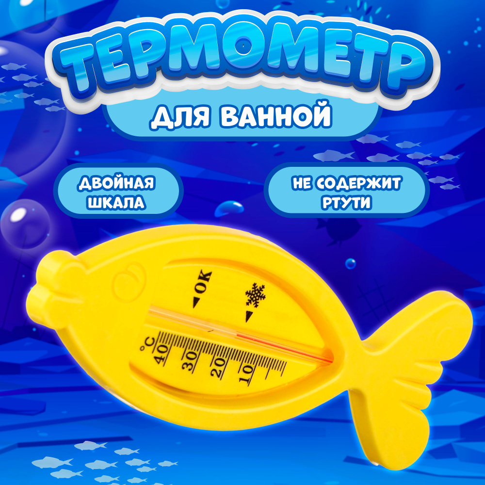 Разбился термометр для воды. Чем грозит? [PDA] - Littleone 