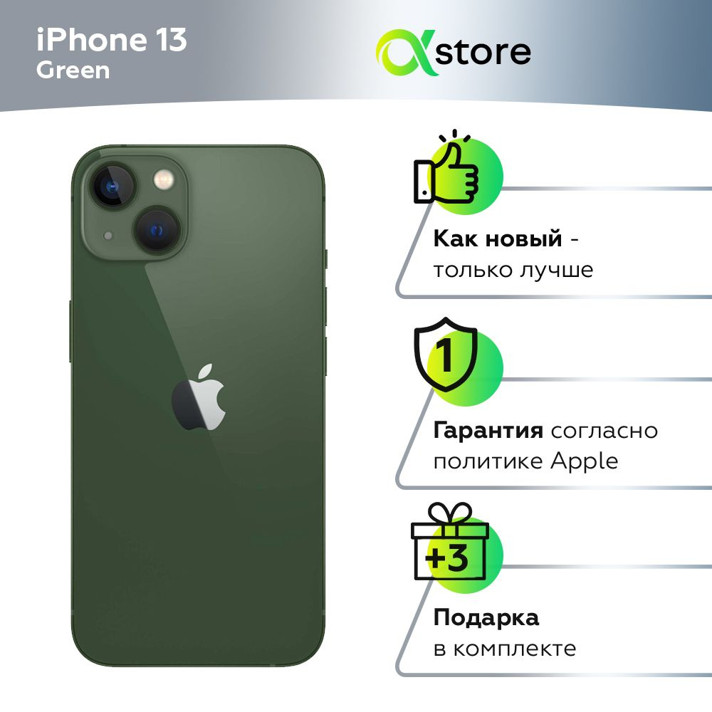 Смартфон Apple Apple iPhone 13 - купить по выгодной цене в  интернет-магазине OZON (1086360843)