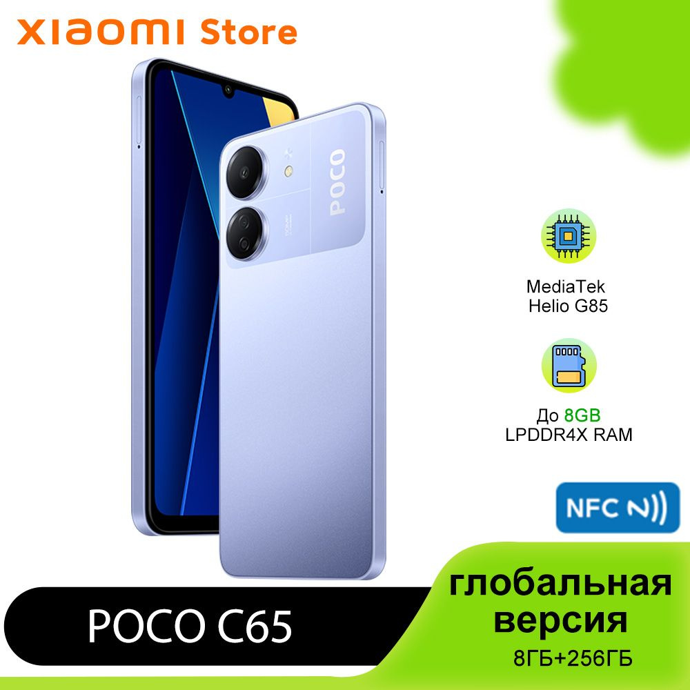 Poco Смартфон POCO C65 глобальная версия Поддержка русского языка NFC EU  8/256 ГБ, темно-синий