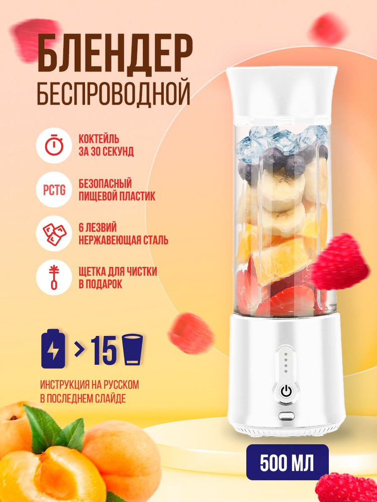 Портативный блендер SB-1300, белый, слоновая кость купить на OZON по ...