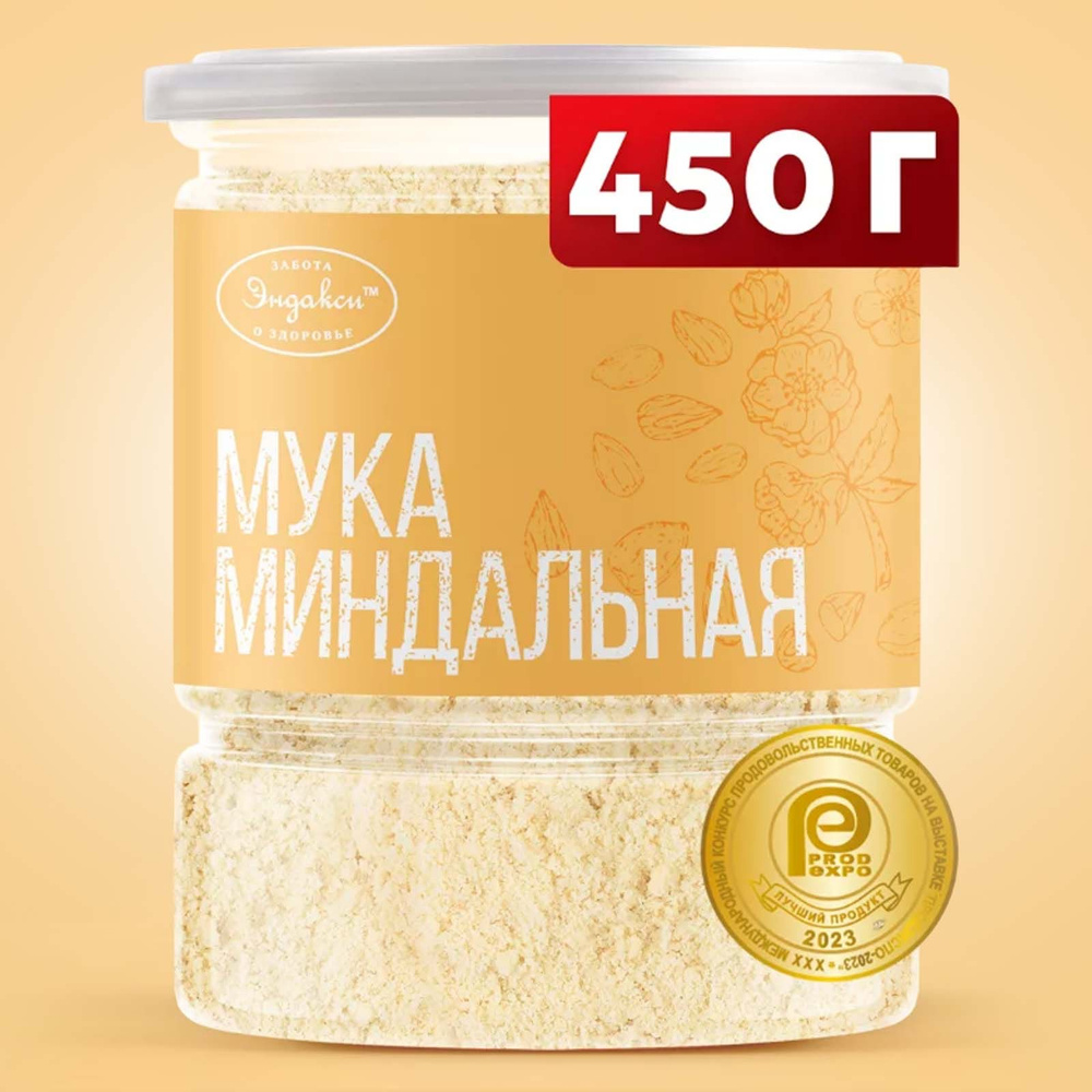 Миндальная мука мелкого помола 450гр Эндакси, натуральная из  бланшированного миндаля, без глютена.