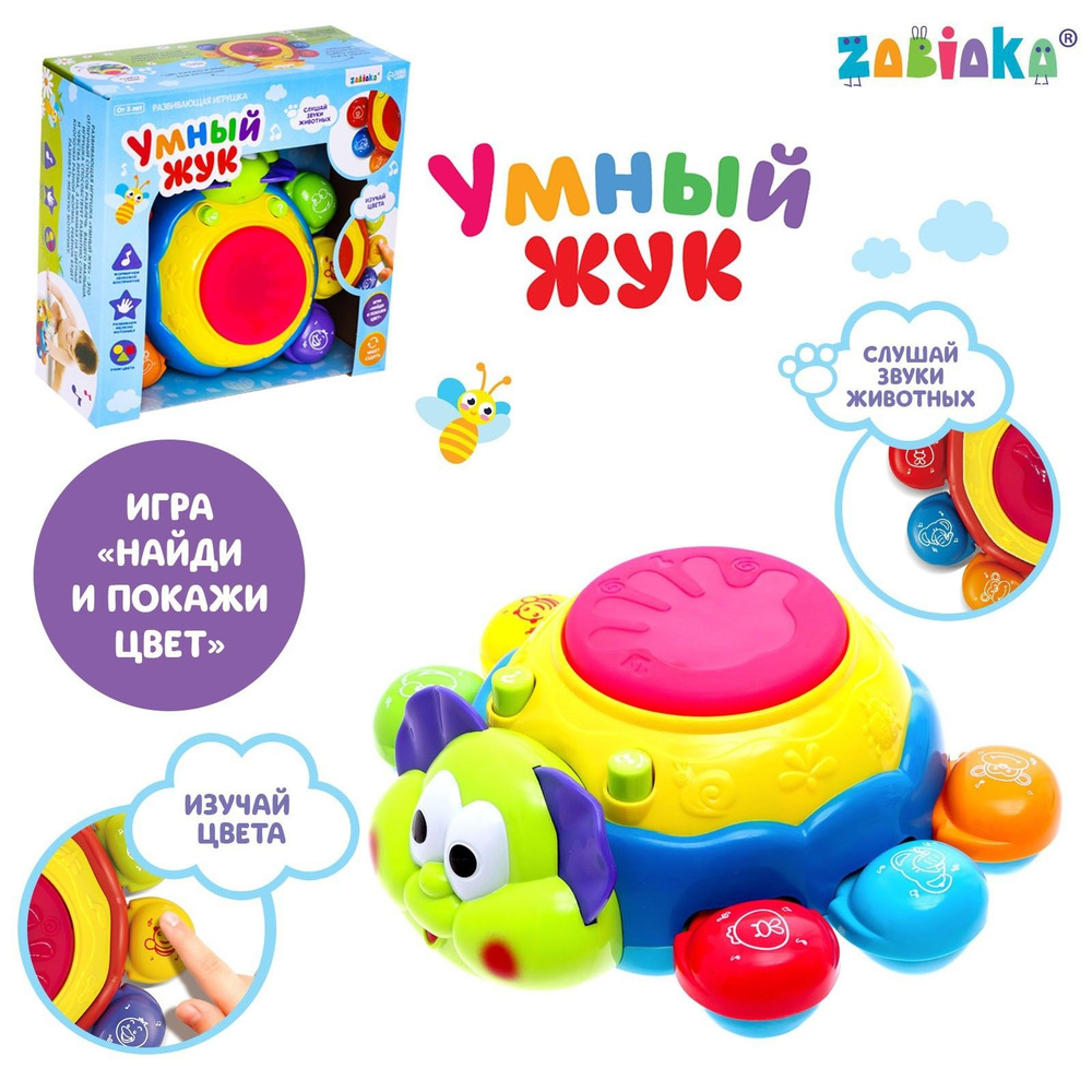 Музыкальная игрушка ZABIAKA 