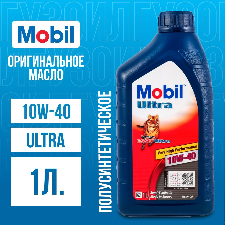 Масло моторное MOBIL 10W-40 Полусинтетическое - купить в интернет ...