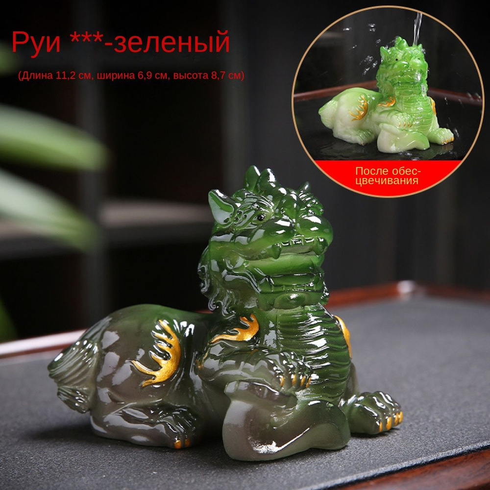 Статуэтка SKU05488Z арт SKU05488Z-如意貔貅-（绿色）可变色-cp - купить по низким ценам  в интернет-магазине OZON (1308903346)