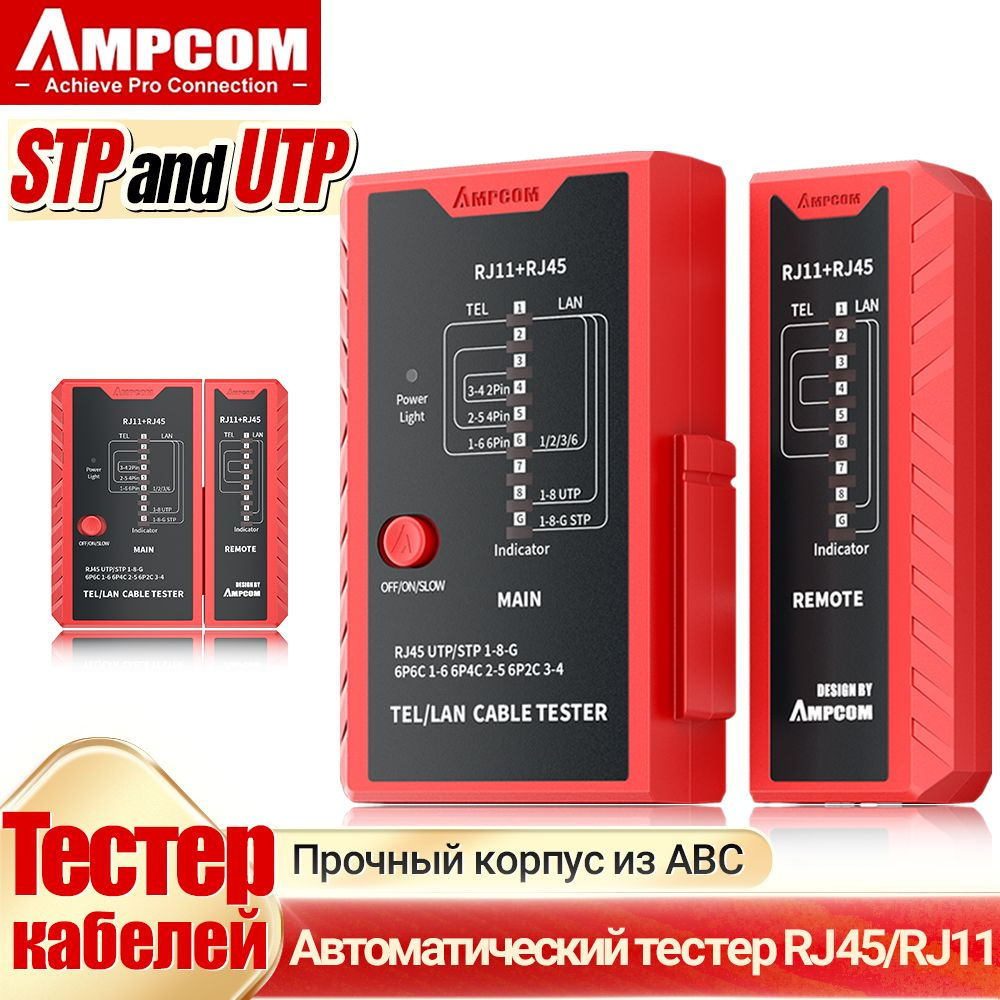 AMPCOM RJ-45 + RJ-11 ЛАН кабельный тестер для тестирования кабеля UTP ...