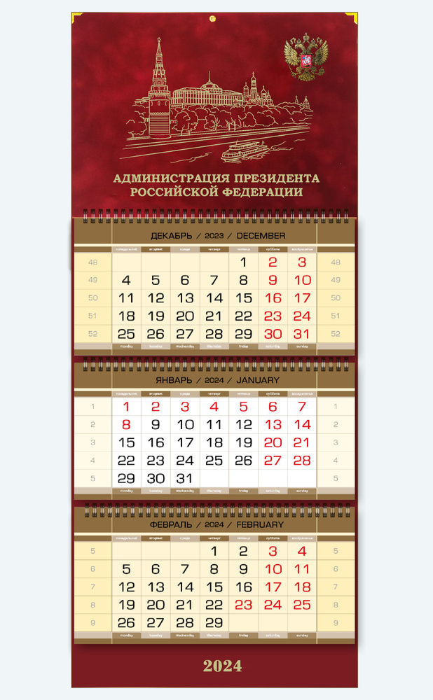 Календарь на 2024 год Администрация президента, на бархате квартальный,  настенный, трехблочный - купить с доставкой по выгодным ценам в  интернет-магазине OZON (1294134875)
