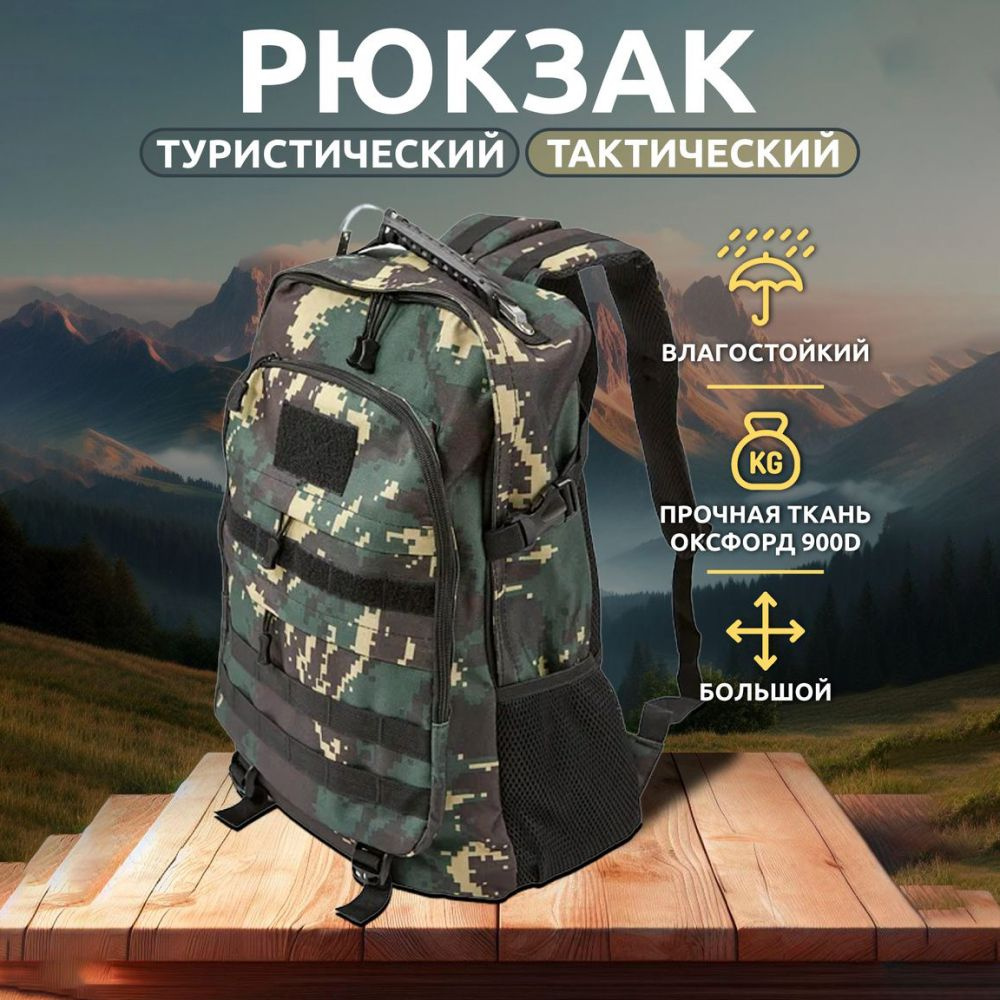 Sami Bags /  мужской тактический, туристический, спортивный 40 .