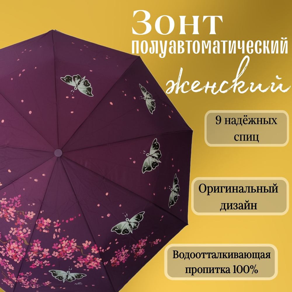 Зонт Popular, Полуавтомат, 3 сложения, белый, фиолетовый купить по ...