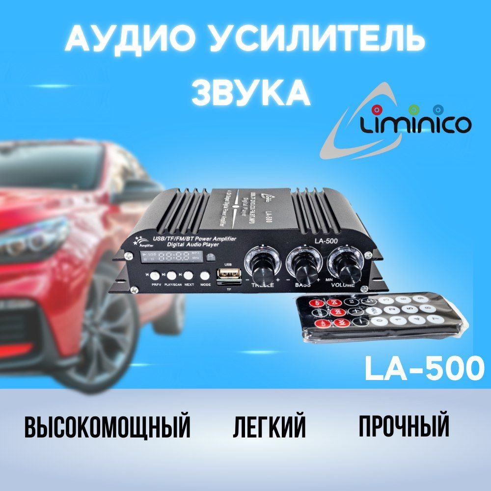 Аудио Bluetooth усилитель звука Liminico LA-500 / 4-х канальный, 30 ВТ, пульт ДУ, для колонок, домашней #1