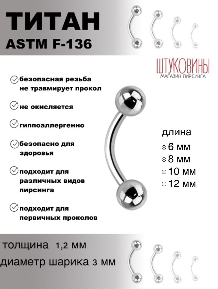 Пирсинг микробанан из титана #1