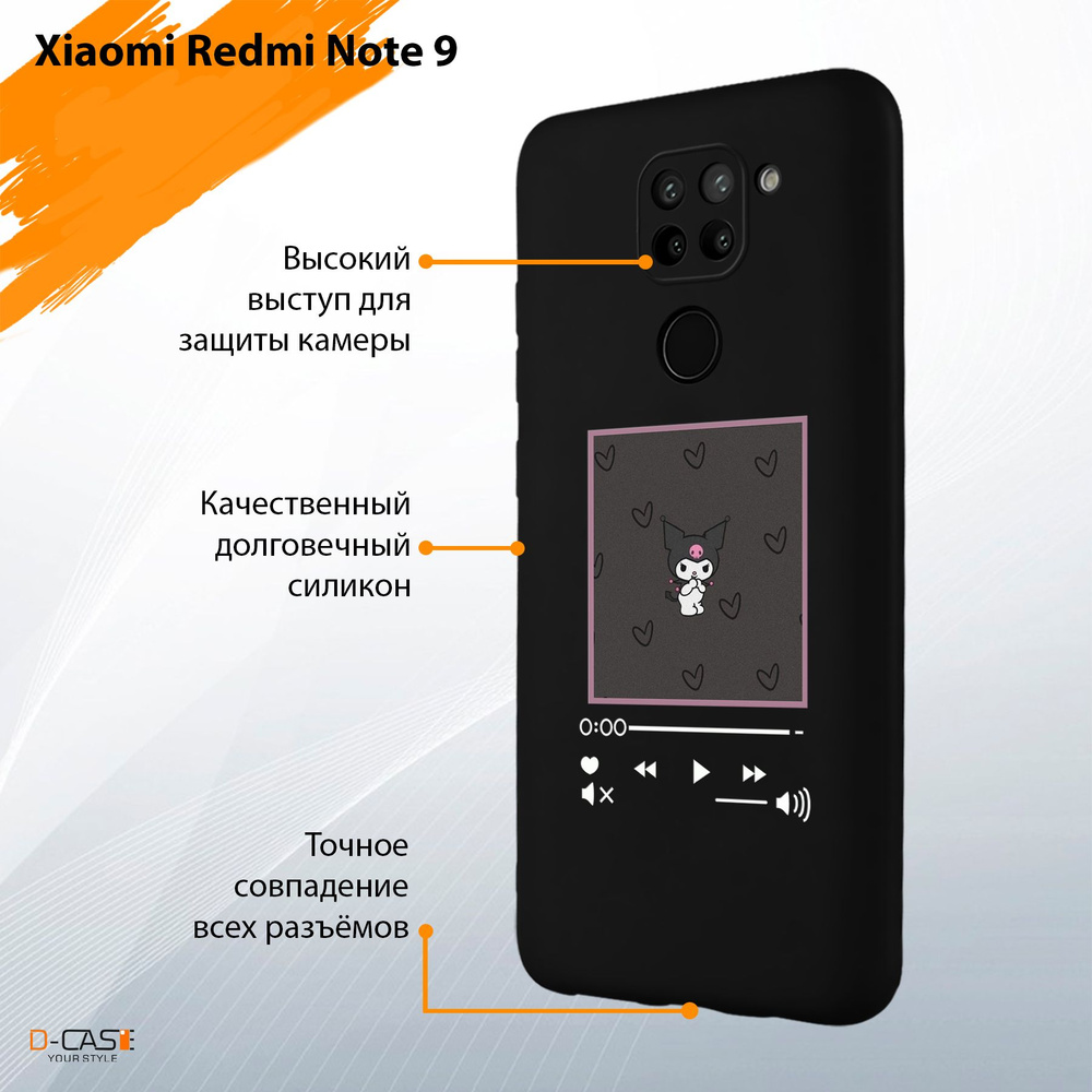 Силиконовый чехол на Redmi Note 9 с принтом Куроми Плейер - купить с  доставкой по выгодным ценам в интернет-магазине OZON (1312663849)