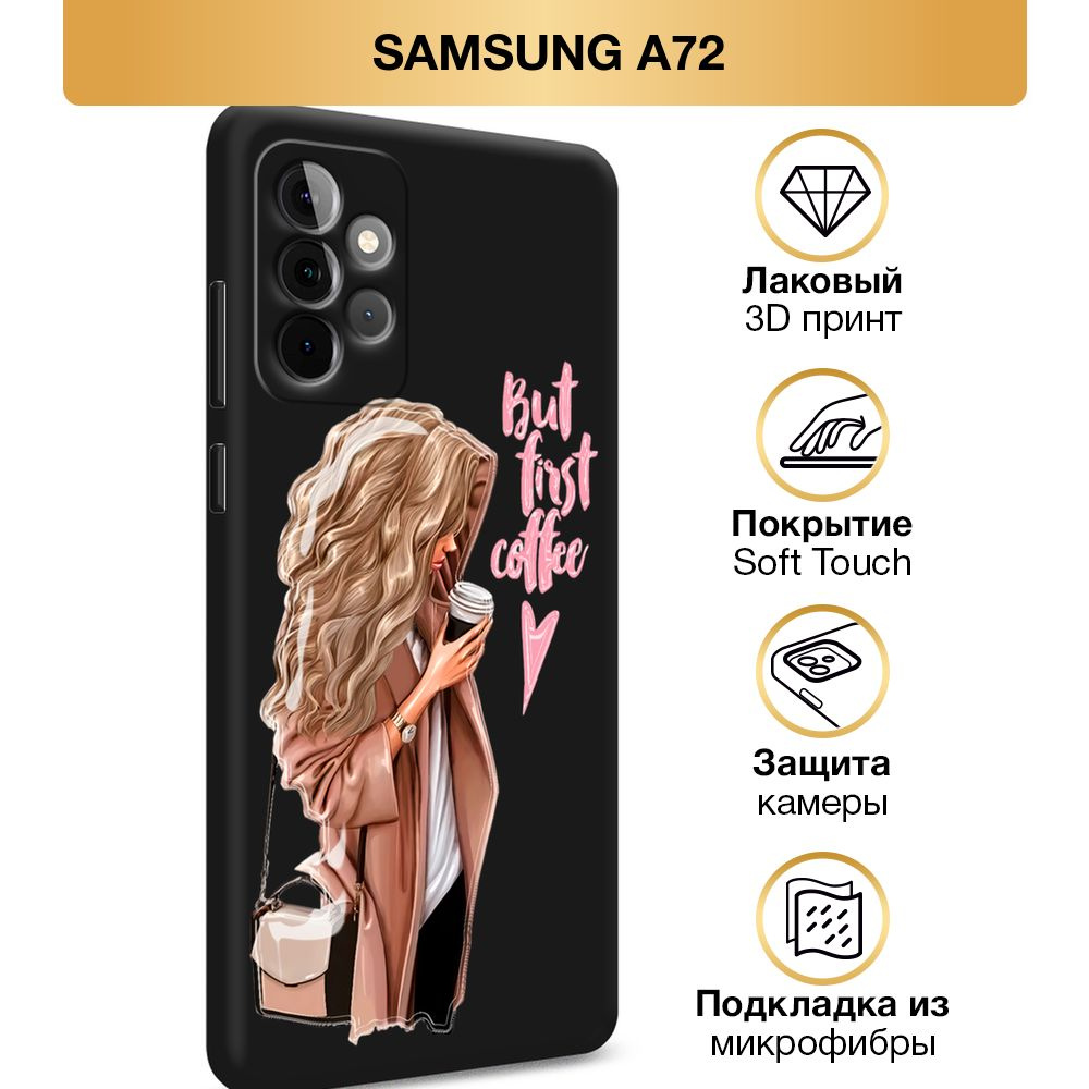 Чехол Soft Touch на Samsung Galaxy A72 / Самсунг А72 