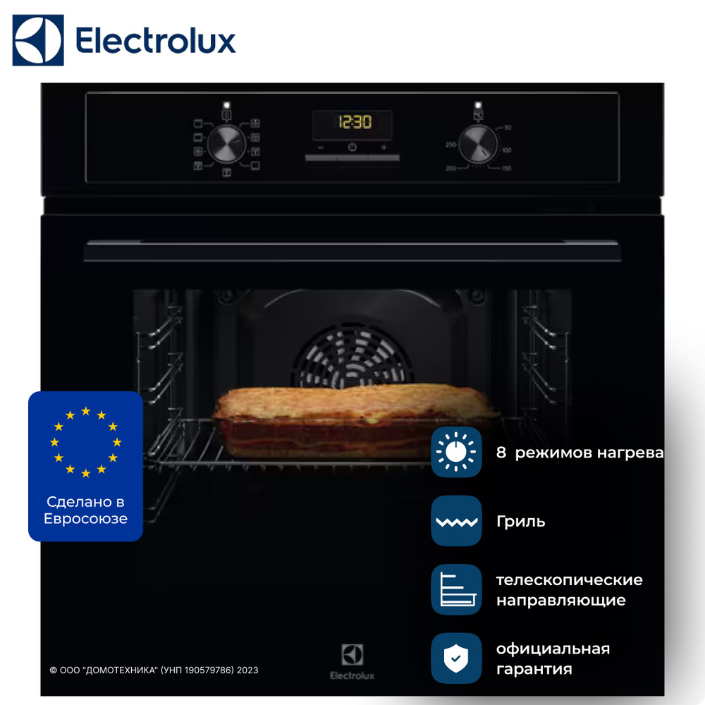 Electrolux Электрический духовой шкаф EOF3H50BK, 59.4 см - купить с  доставкой по выгодным ценам в интернет-магазине OZON (1230890080)