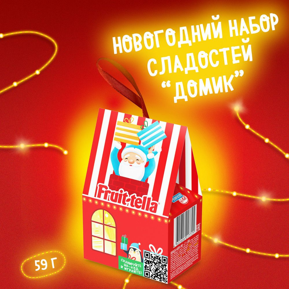 Новогодний набор сладостей Chupa Chups, Fruittella, Meller Домик, микс  конфет, 59 г