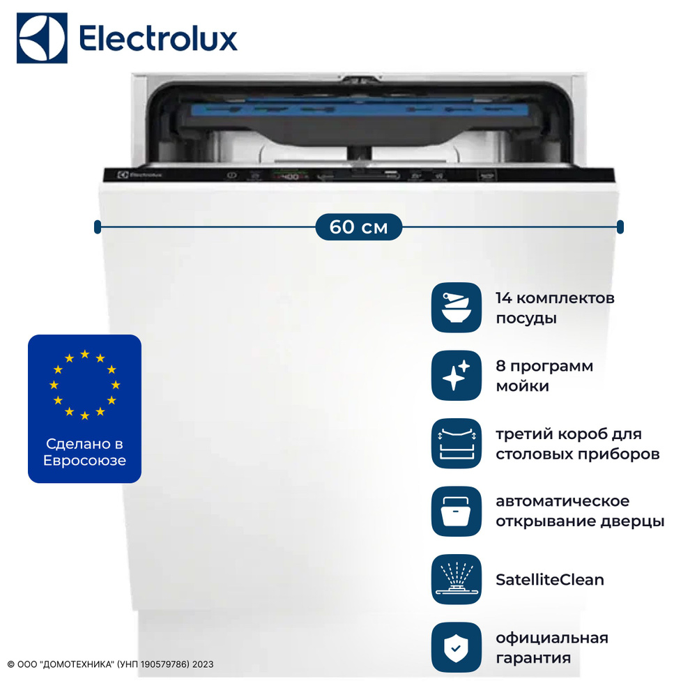 Встраиваемая посудомоечная машина Electrolux EES848200L., черный купить по  выгодной цене в интернет-магазине OZON (1021968247)