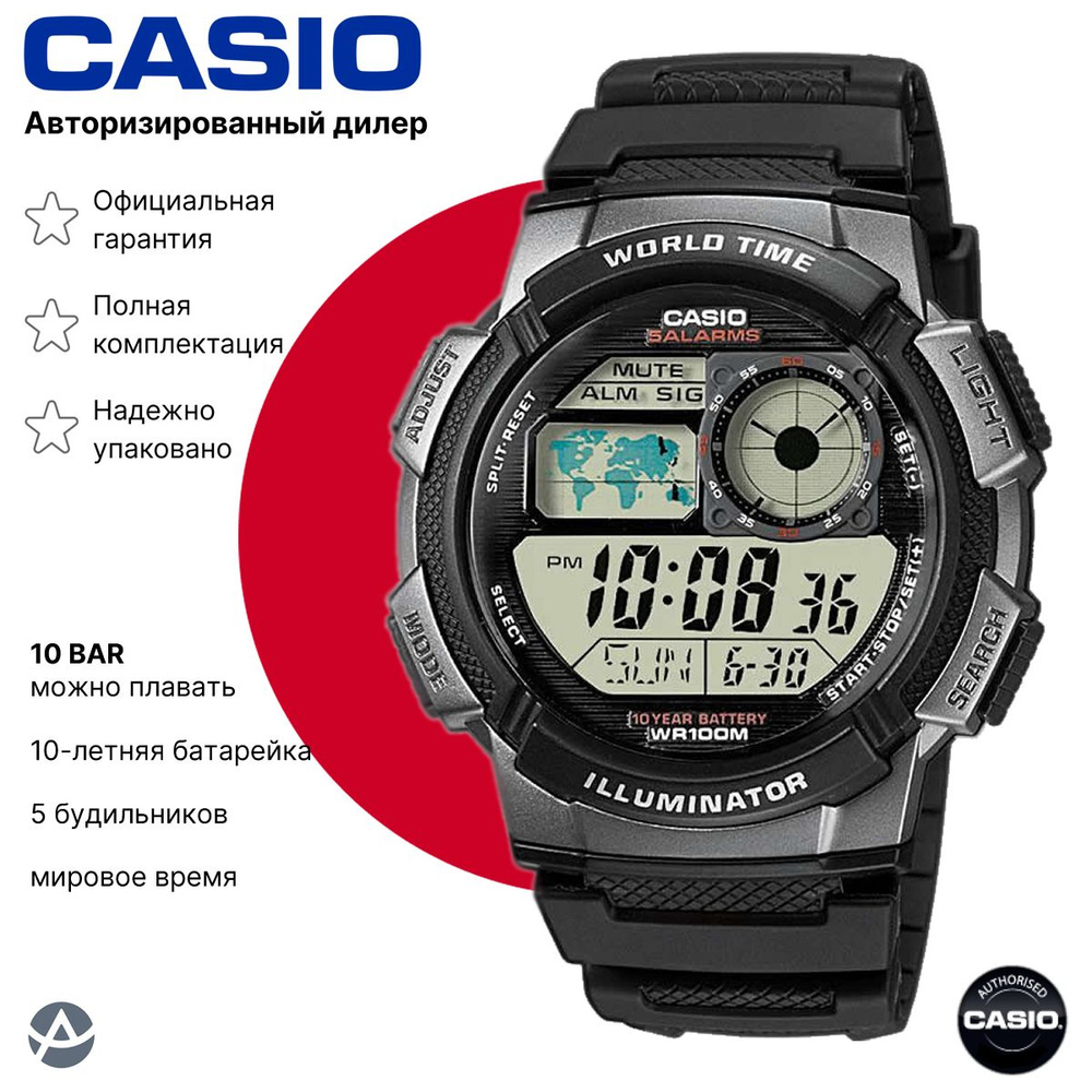 Японские электронные часы Casio Illuminator AE-1000W-1B с 10-летней  батарейкой - купить с доставкой по выгодным ценам в интернет-магазине OZON  (162353897)