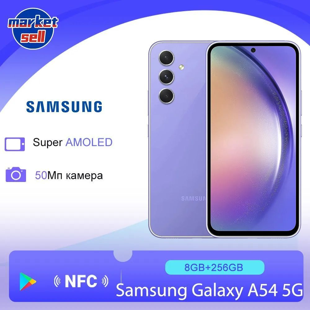 Смартфон Samsung Galaxy A54 5G глобальная версия - купить по выгодной цене  в интернет-магазине OZON (1275385827)