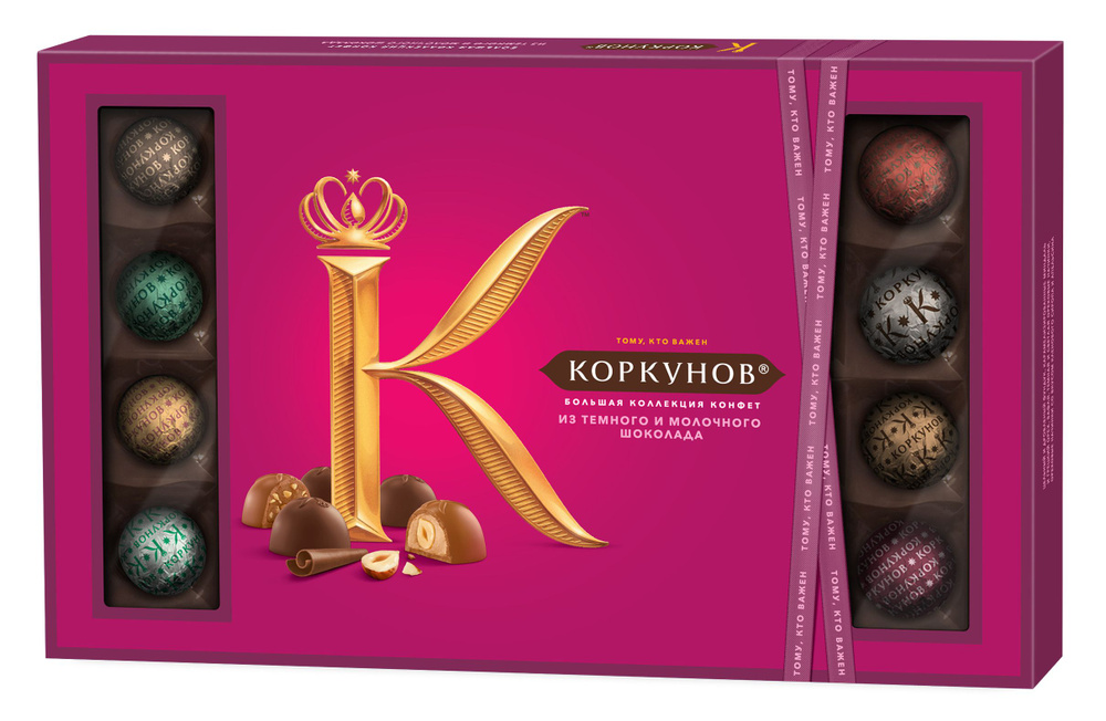 Набор конфет "Коркунов" из темного и молочного шоколада, 256 гр  #1