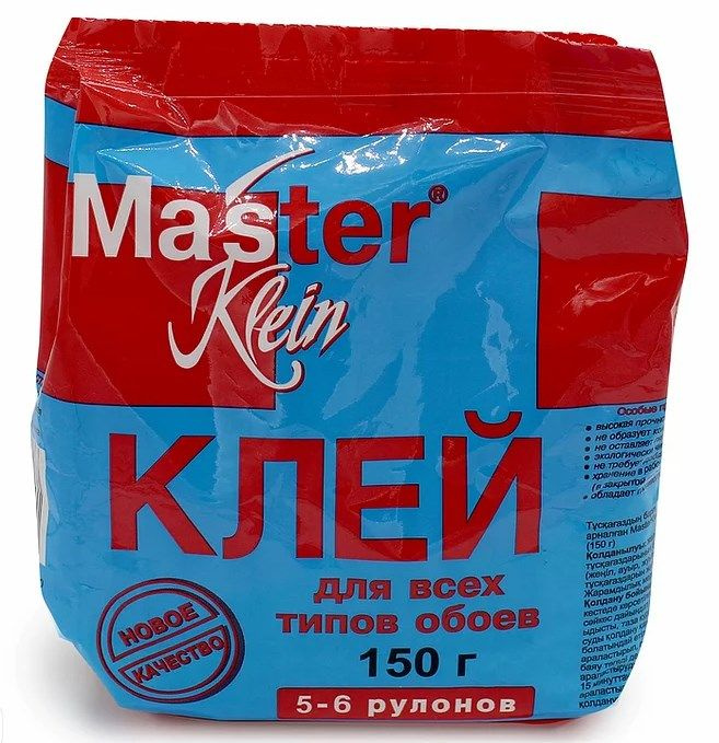 Клей для всех типов обоев, пакет Master Klein 150 г. / для бумажных, флизелиновых, виниловых обоев  #1