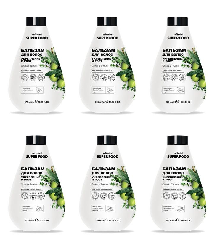 Cafe mimi Бальзам для волос, 370 мл - купить с доставкой по выгодным ...