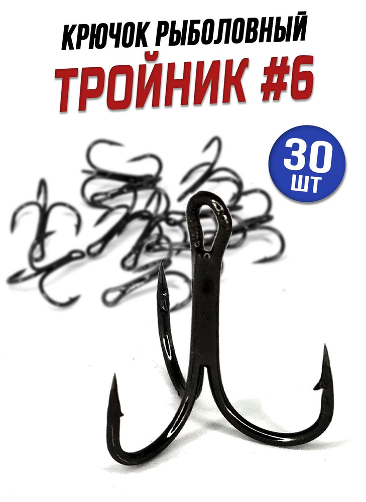 100КРЮЧКОВ Крючок рыболовный #1